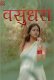 Vasundhara NavaRasa Uncut Short Film