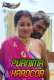 Purnima Hardcore GoddesMahi Uncut Short Film