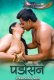 Padosan GoddesMahi Uncut Short Film