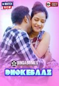 Dhokebaaz Aurat BindasTimes Uncut Short Film