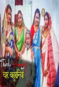Tharki Sasurji New BindasTimes Uncut Short Film