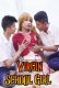 Virgin School Girl BindasTimes Uncut Short Film