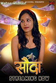 Sauda UncutAdda Uncut Short Film (2023)