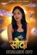 Sauda UncutAdda Uncut Short Film
