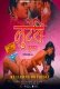 Luteri Dulhan (E01) Extended Version UncutAdda Uncut Web Series