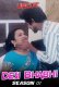 Desi Bhabhi UncutAdda Hot Web Series