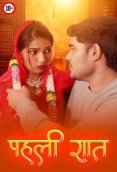 Pehli Raat UnRated Uncut Short Film
