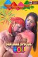 Sanjana Special Holi UnRated Uncut Short Film