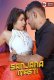 Sanjana Masti UnRated Uncut Short Film