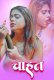 Chahat UnRated Uncut Short Film