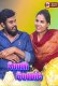 South Couple UnRated Uncut Short Film