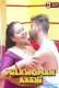 MilkWoman Aashi UnRated Uncut Short Film