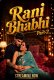Rani Bhabhi 2 UnRated Uncut Short Film