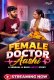 Female Doctor UnRated Uncut Short Film