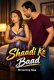 Shaadi Ke Baad UnRated Uncut Short Film