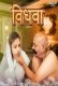 Vidhwa (E02) HotShots Hot Web Series