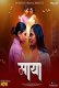 Maya HotShots Hot Short Film