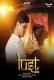 Lust (E02) HotShots Hot Web Series