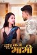 Dudh Wali Bhabhi Triflicks Hot Short Film