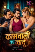Kamwali Ka Jadoo XPrime Uncut Short Film