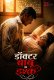 Doctor Babu Ka Ishq XPrime Uncut Short Film