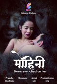 Mohini (E01) Balloons Hot Web Series