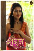 Shagun CinemaDosti Hot Short Film