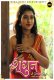 Shagun CinemaDosti Hot Short Film