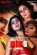 Whos your Favourite EightShots Uncut Short Flim