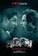 Protibimbo Complete Bengali Hot Web Series