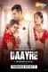 Daayre Full Bollywood Hot Movie