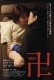 Manji Japanese Adult Movie