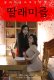Little Daughters Korean Adult Movie