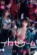 Squirt Games Japanese Hot Adult Movie